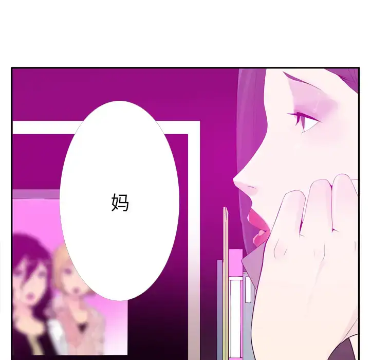 漫画《欲望人妻》第21话第94张图