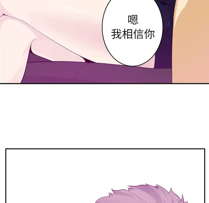 漫画《欲望人妻》第21话第97张图