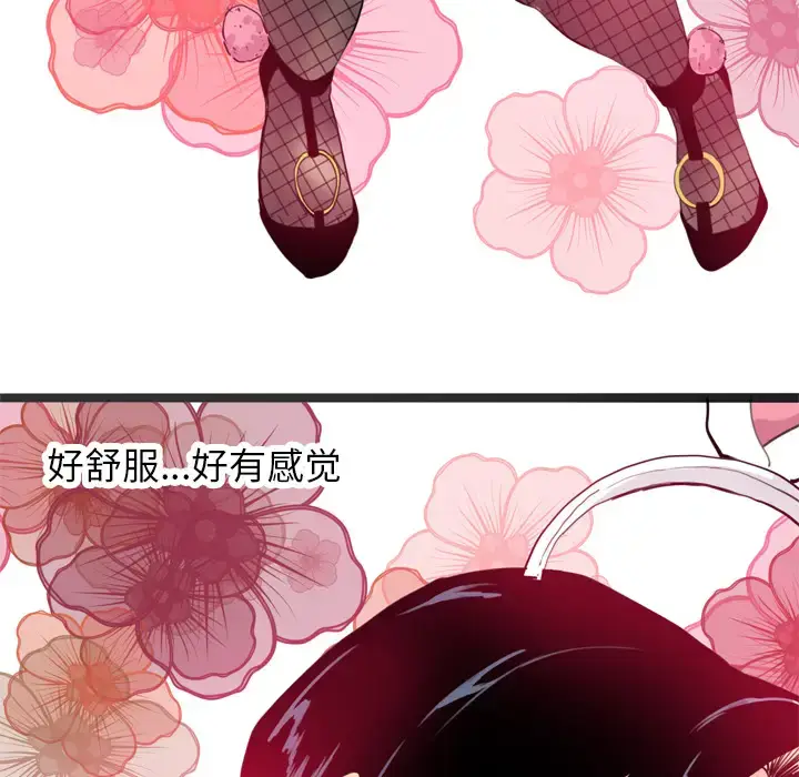 漫画《欲望人妻》第4话第104张图