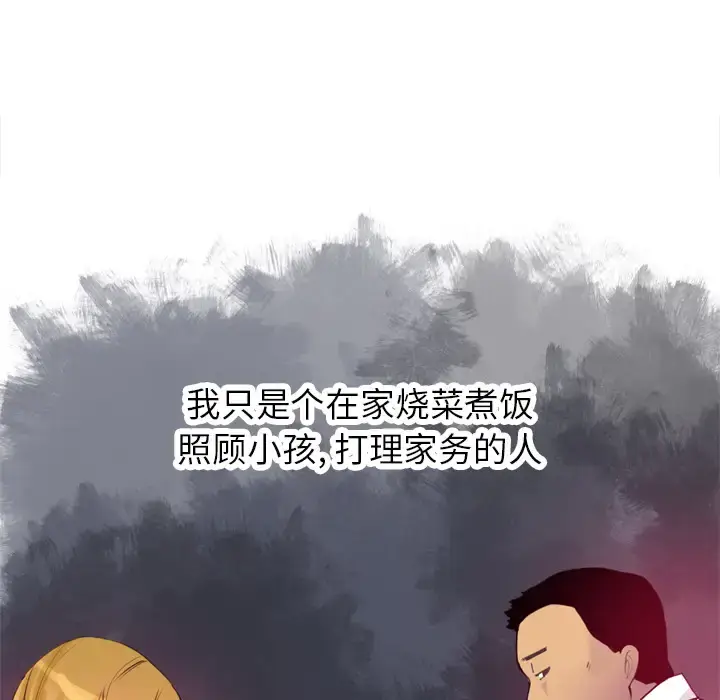 漫画《欲望人妻》第4话第109张图