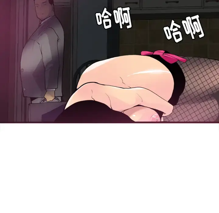 漫画《欲望人妻》第4话第117张图