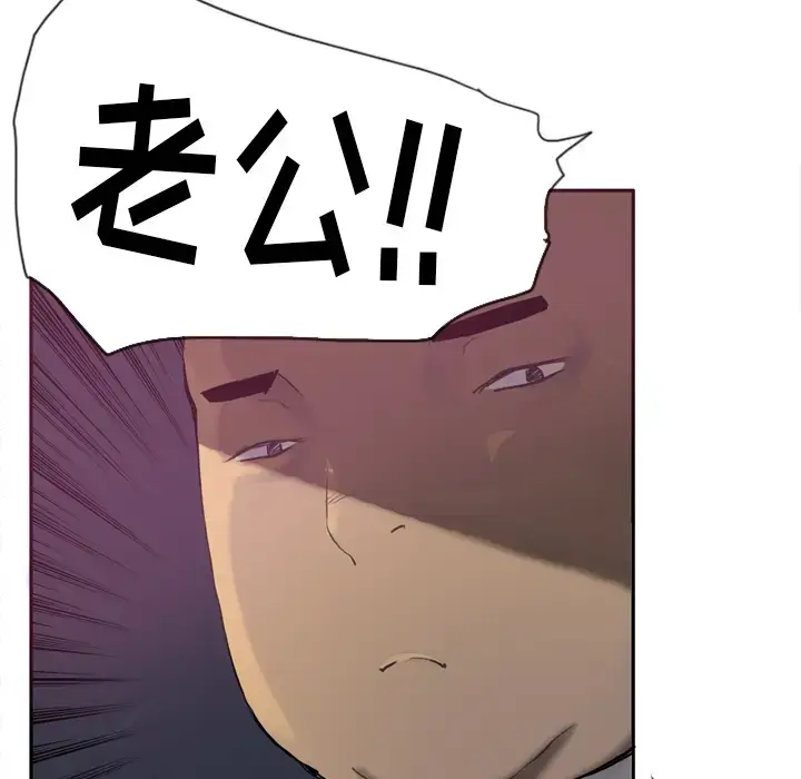 漫画《欲望人妻》第4话第120张图