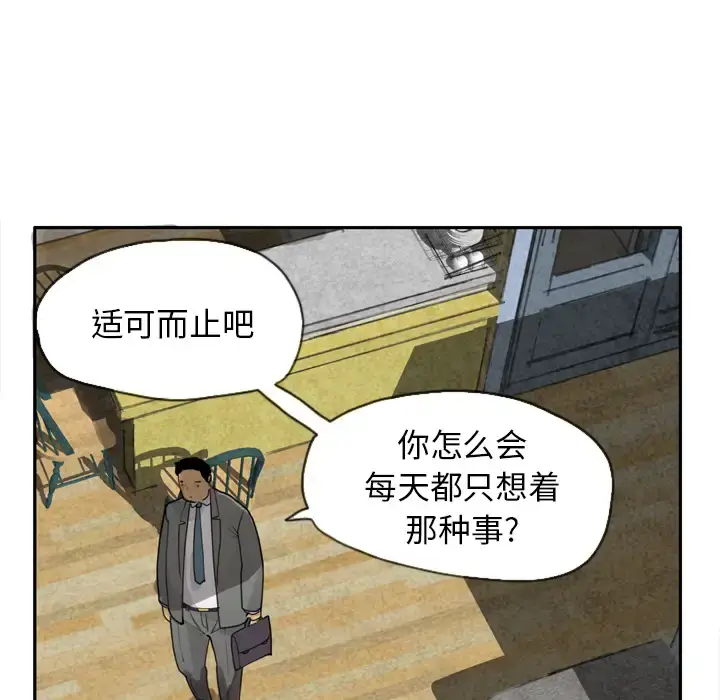 漫画《欲望人妻》第4话第136张图