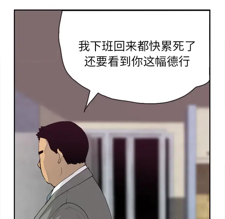 漫画《欲望人妻》第4话第138张图