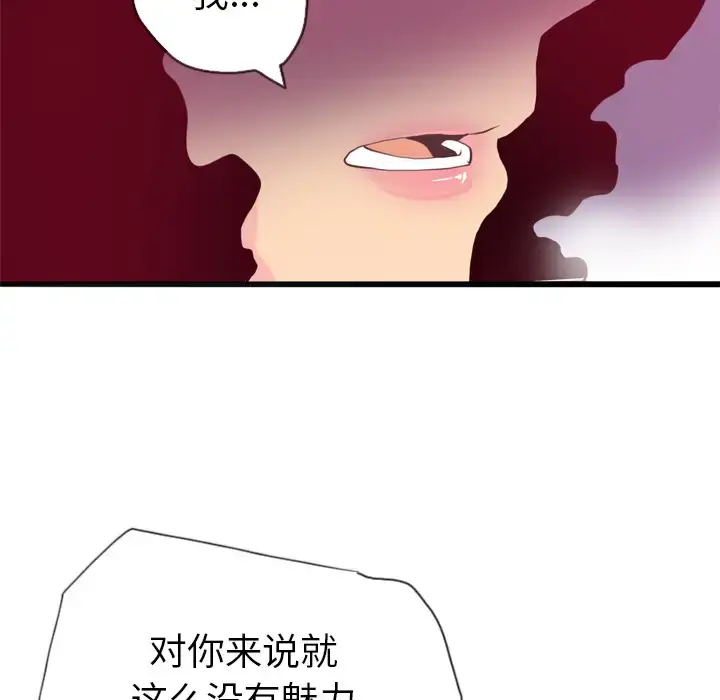 漫画《欲望人妻》第4话第147张图