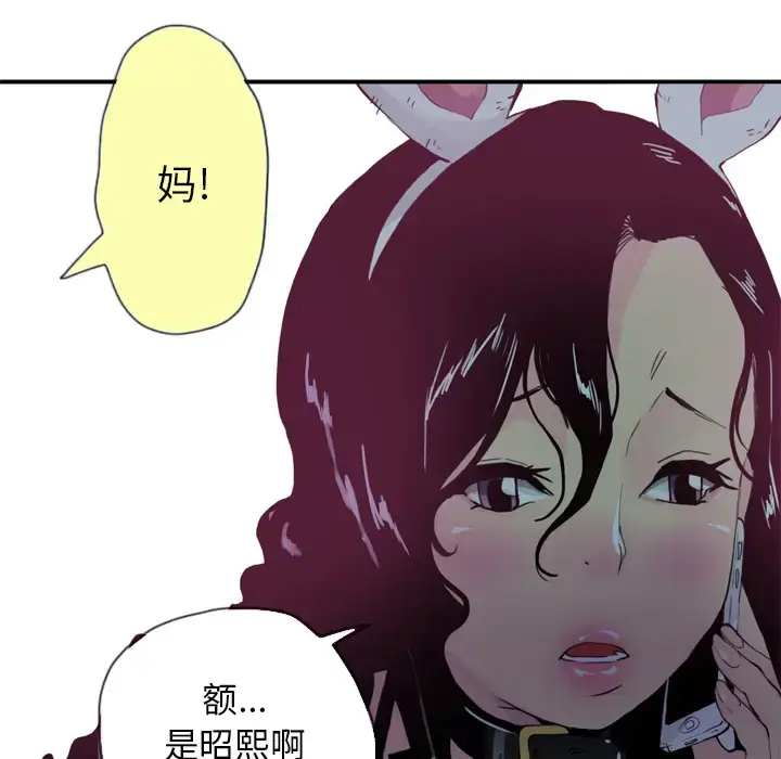漫画《欲望人妻》第4话第15张图