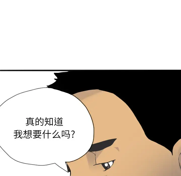 漫画《欲望人妻》第4话第153张图