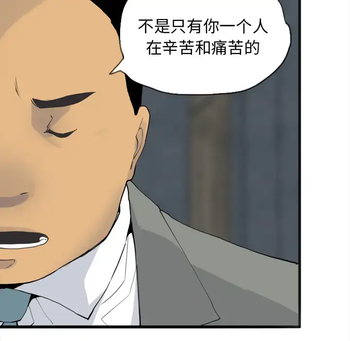 漫画《欲望人妻》第4话第158张图