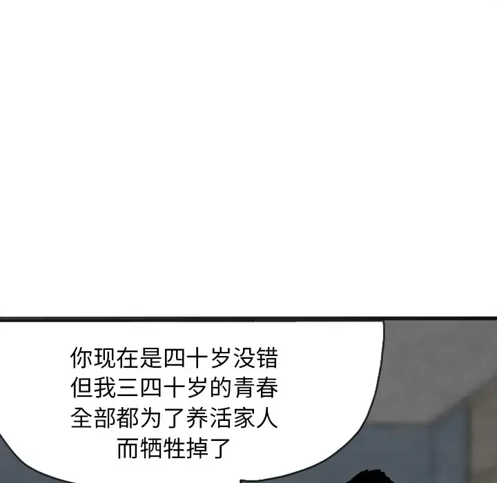 漫画《欲望人妻》第4话第159张图