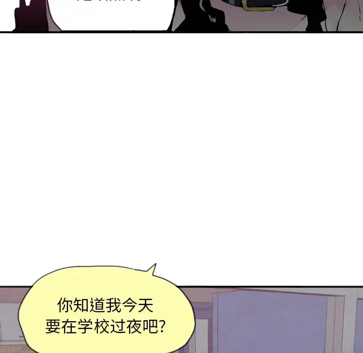 漫画《欲望人妻》第4话第16张图