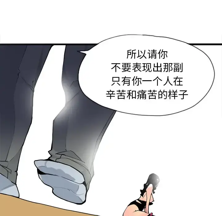 漫画《欲望人妻》第4话第161张图