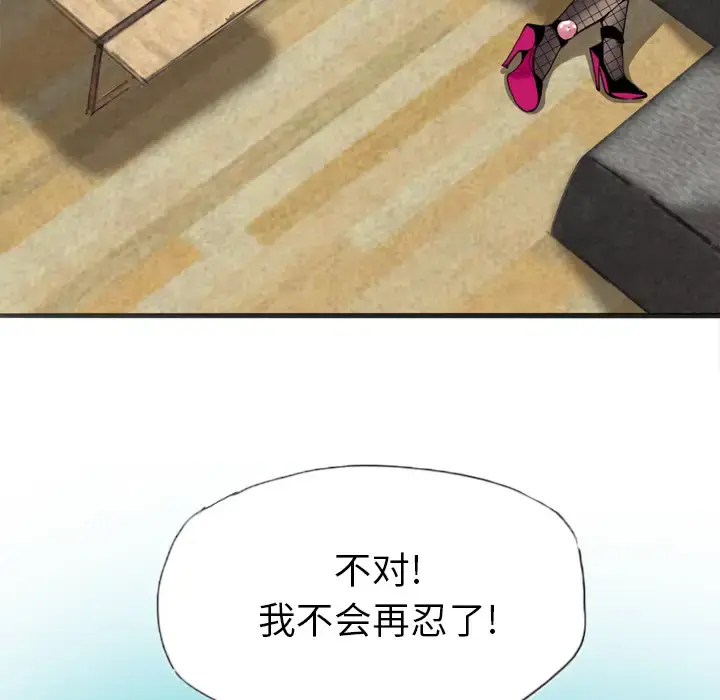 漫画《欲望人妻》第4话第167张图