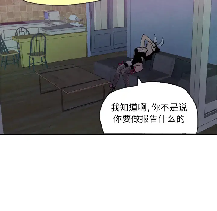 漫画《欲望人妻》第4话第17张图