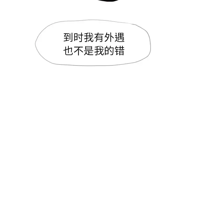 漫画《欲望人妻》第4话第177张图