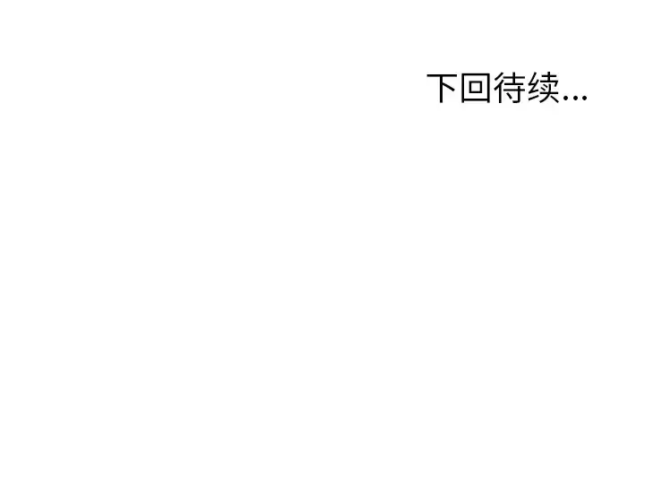 漫画《欲望人妻》第4话第178张图