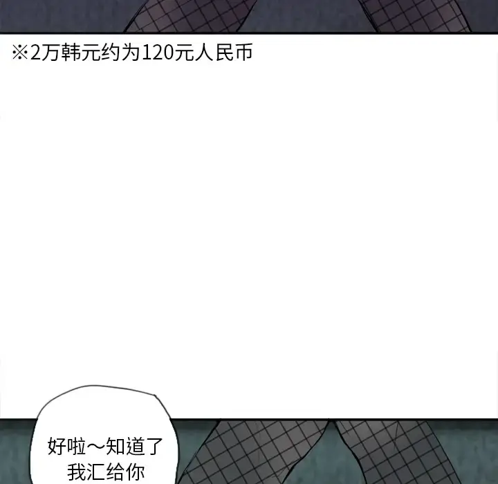 漫画《欲望人妻》第4话第19张图