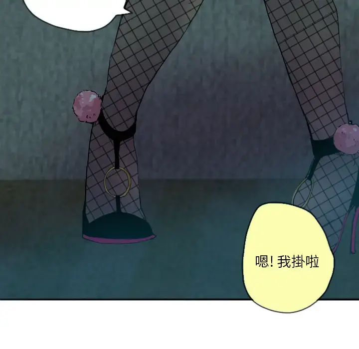 漫画《欲望人妻》第4话第20张图