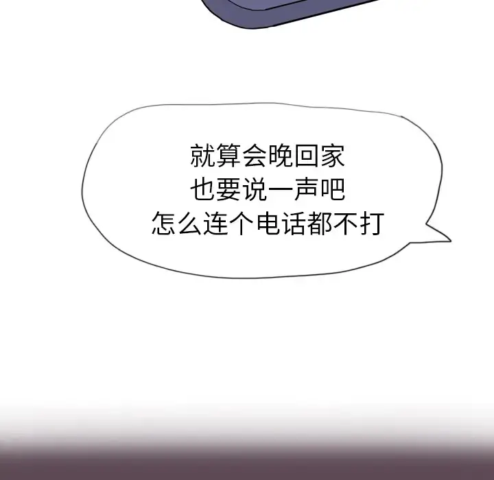 漫画《欲望人妻》第4话第30张图