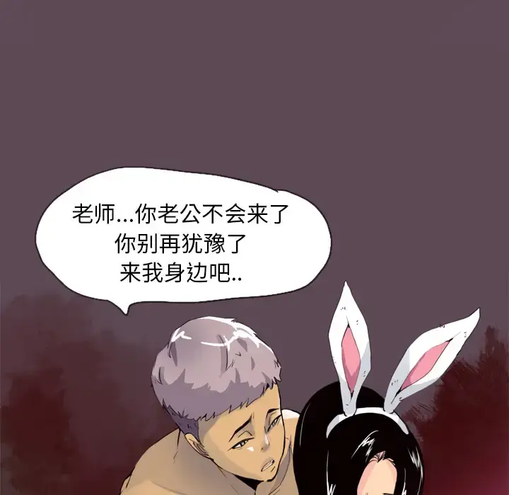 漫画《欲望人妻》第4话第35张图