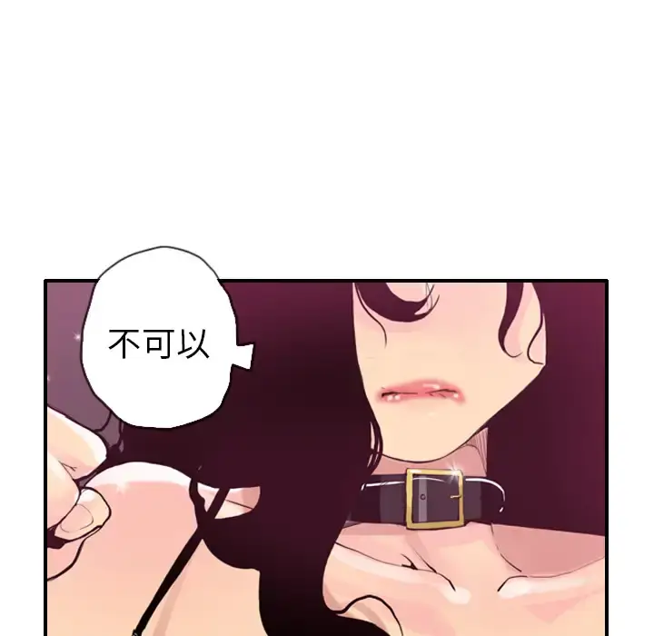 漫画《欲望人妻》第4话第40张图