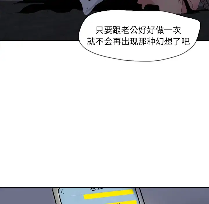 漫画《欲望人妻》第4话第55张图