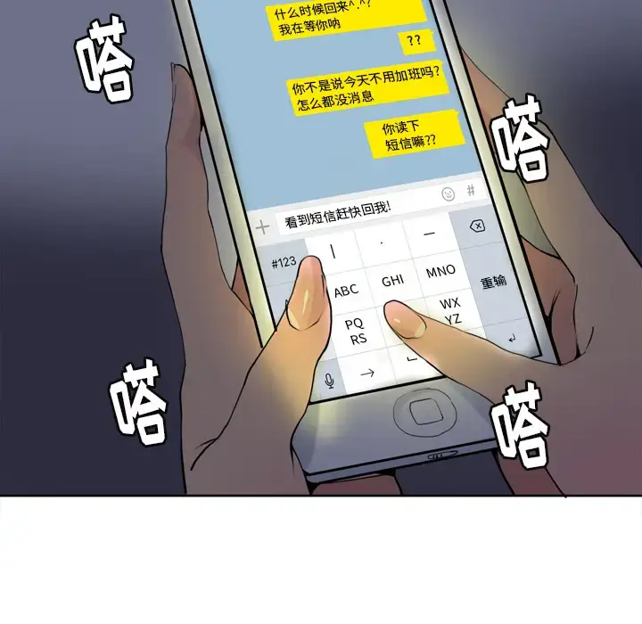 漫画《欲望人妻》第4话第56张图