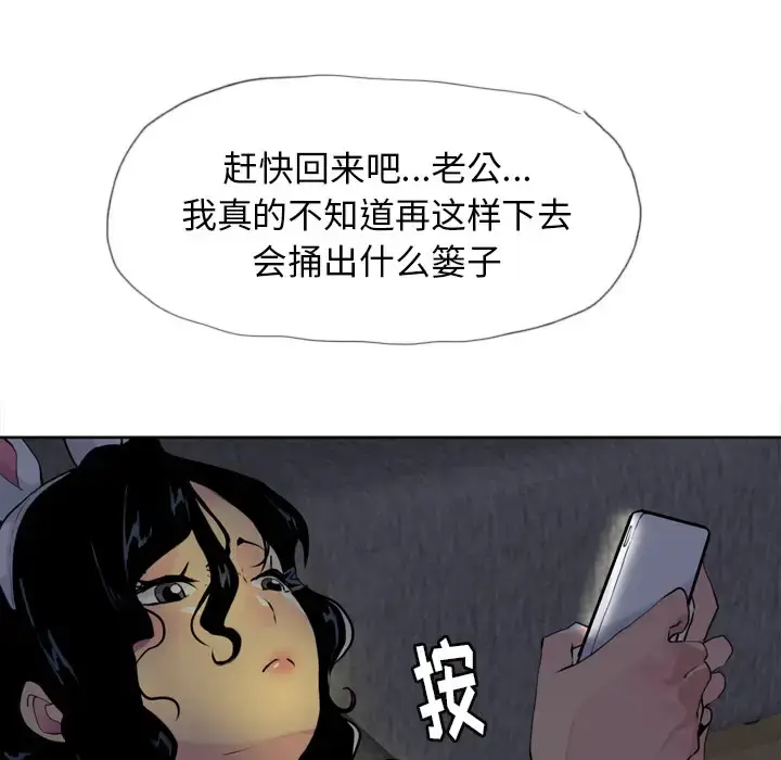 漫画《欲望人妻》第4话第57张图