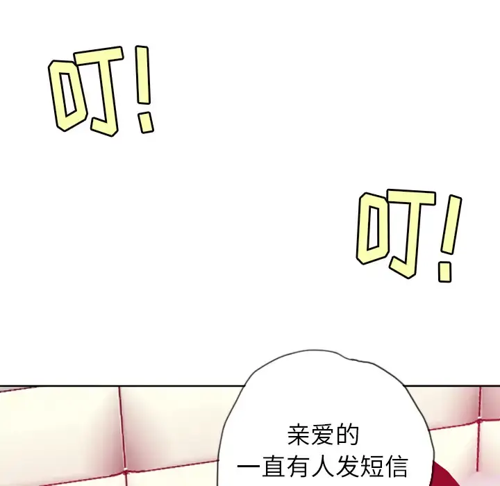 漫画《欲望人妻》第4话第69张图