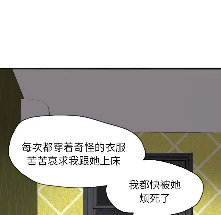 漫画《欲望人妻》第4话第73张图