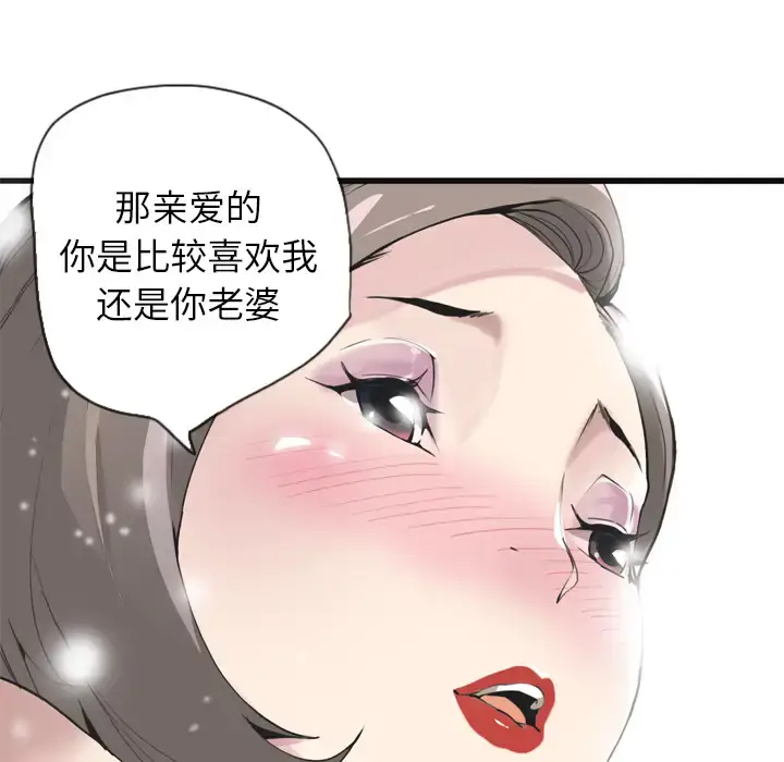 漫画《欲望人妻》第4话第75张图