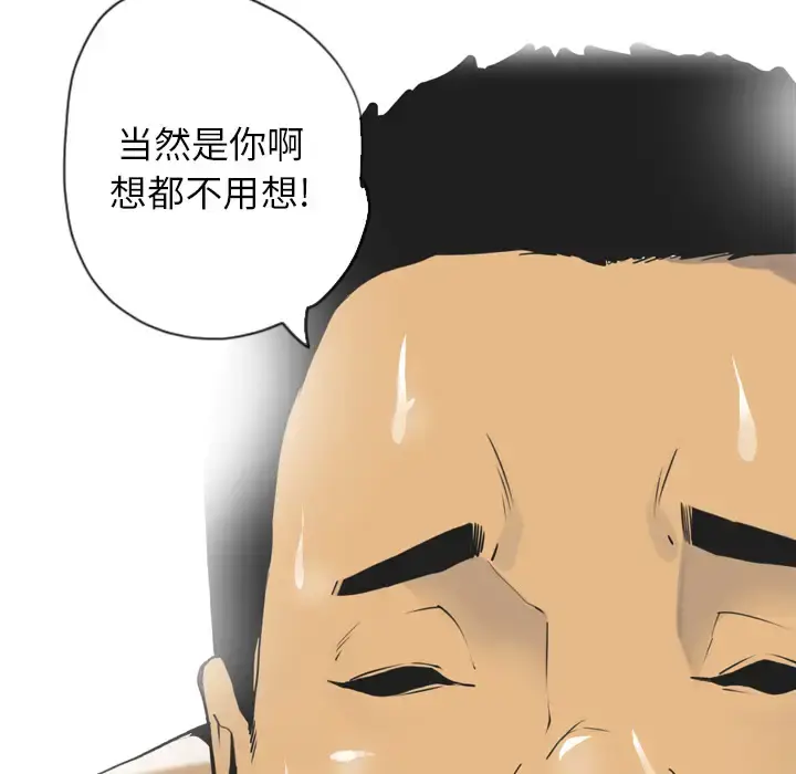漫画《欲望人妻》第4话第77张图