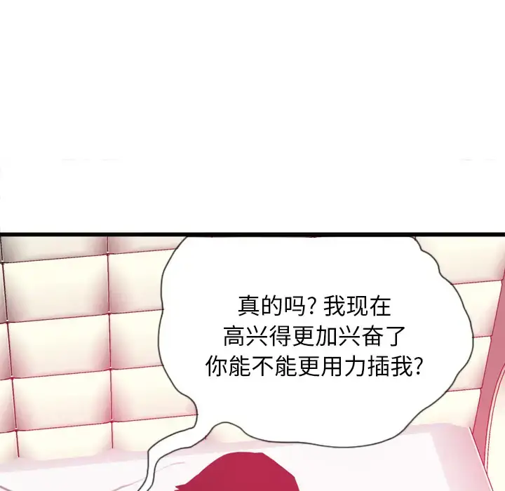 漫画《欲望人妻》第4话第79张图