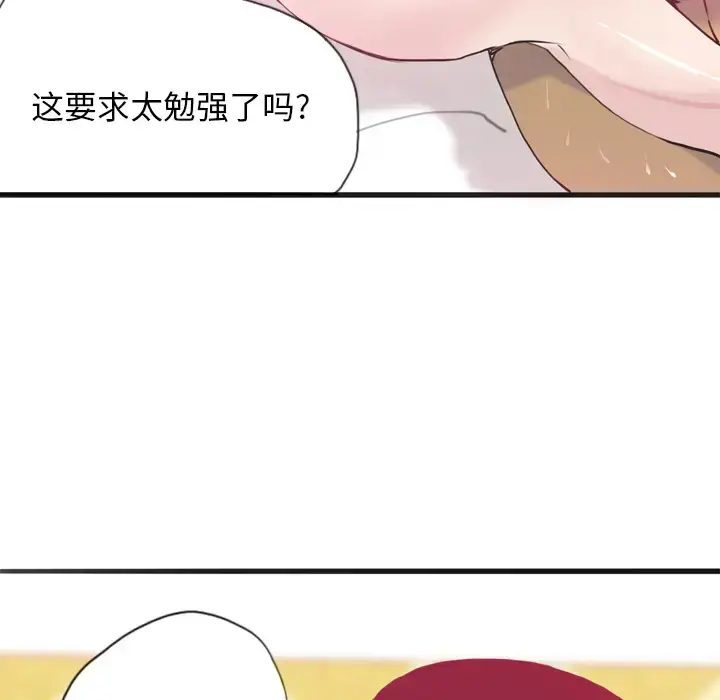 漫画《欲望人妻》第4话第81张图