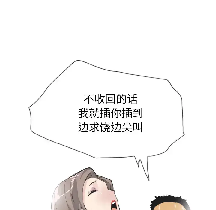 漫画《欲望人妻》第4话第83张图