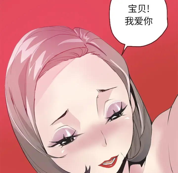 漫画《欲望人妻》第4话第87张图