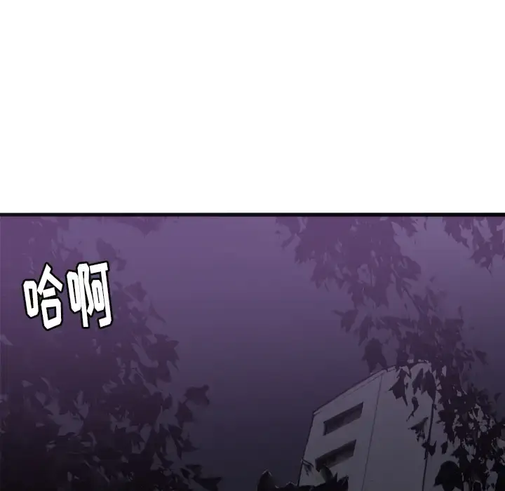 漫画《欲望人妻》第4话第91张图