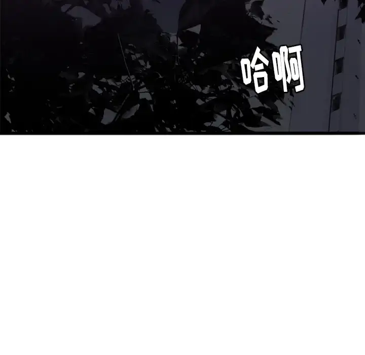 漫画《欲望人妻》第4话第92张图