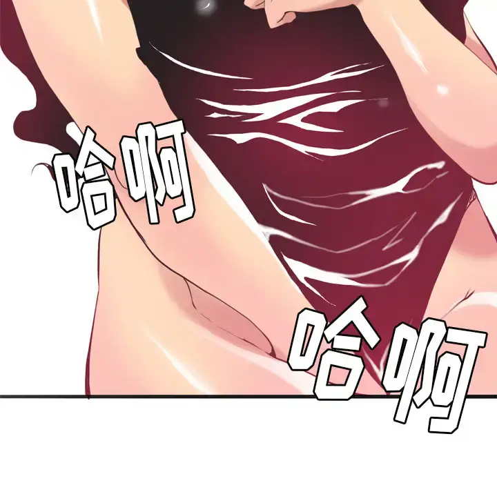 漫画《欲望人妻》第4话第96张图