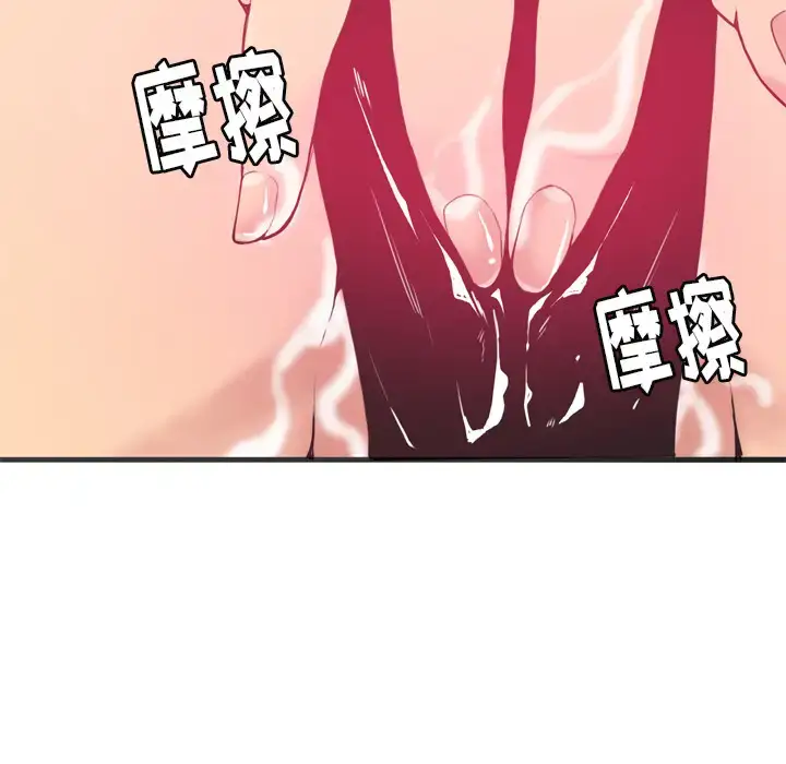漫画《欲望人妻》第4话第99张图