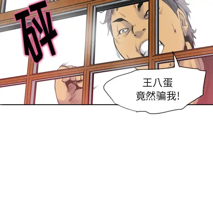 漫画《欲望人妻》第11话第100张图