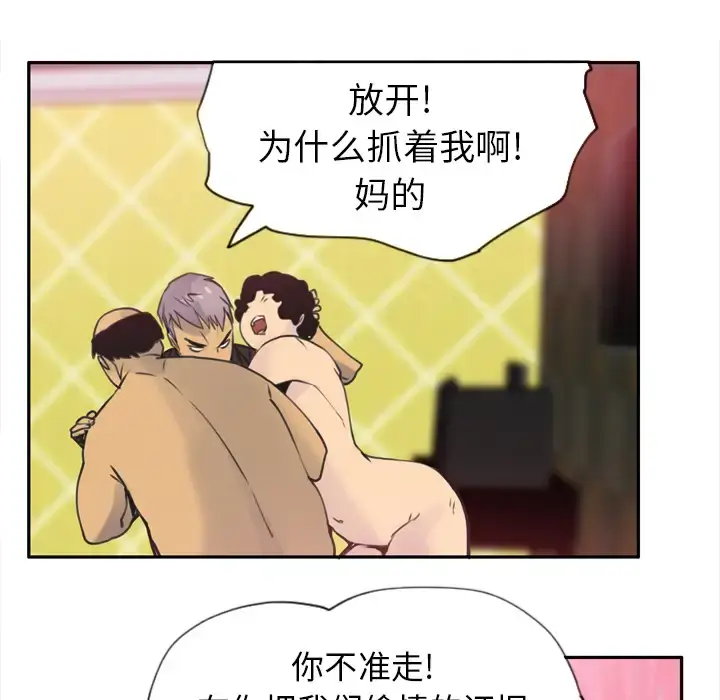 漫画《欲望人妻》第11话第111张图
