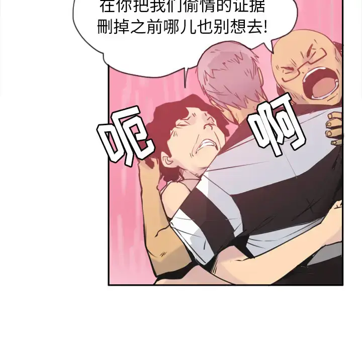 漫画《欲望人妻》第11话第112张图