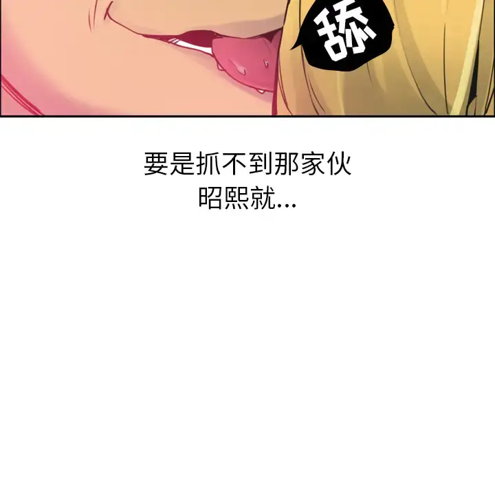 漫画《欲望人妻》第11话第117张图