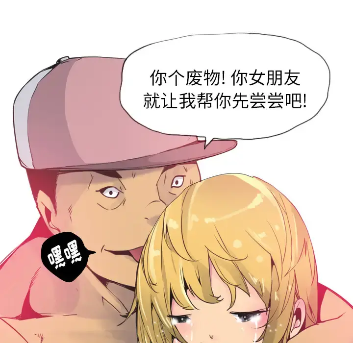 漫画《欲望人妻》第11话第118张图