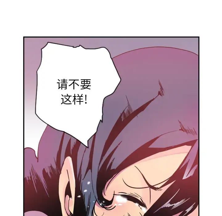 漫画《欲望人妻》第11话第18张图