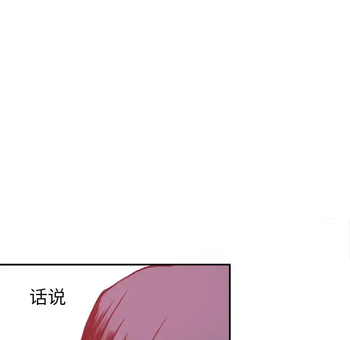 漫画《欲望人妻》第11话第35张图