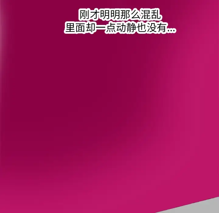 漫画《欲望人妻》第11话第38张图
