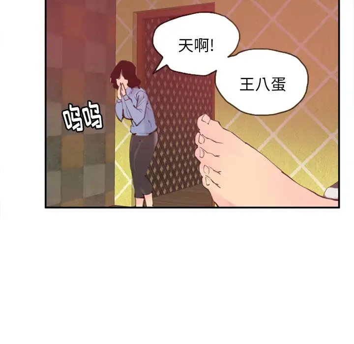 漫画《欲望人妻》第11话第61张图