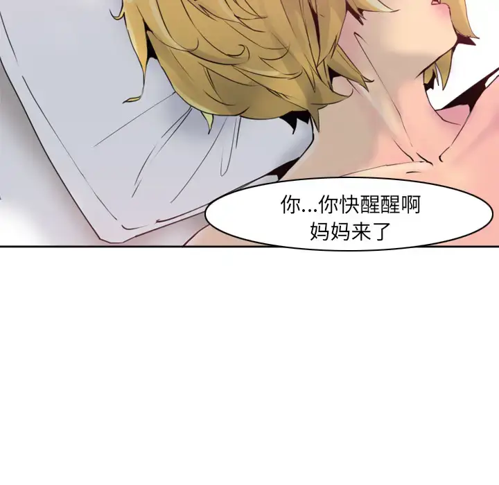 漫画《欲望人妻》第11话第73张图