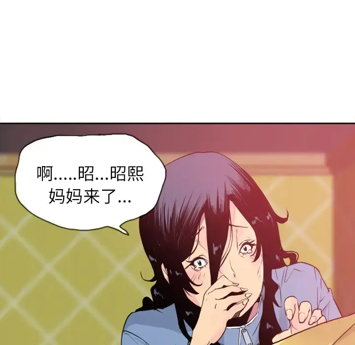 漫画《欲望人妻》第11话第76张图